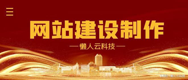 kaiyun体育官方网站全站入口网站建设公司网站建立网站建设的流程有什么