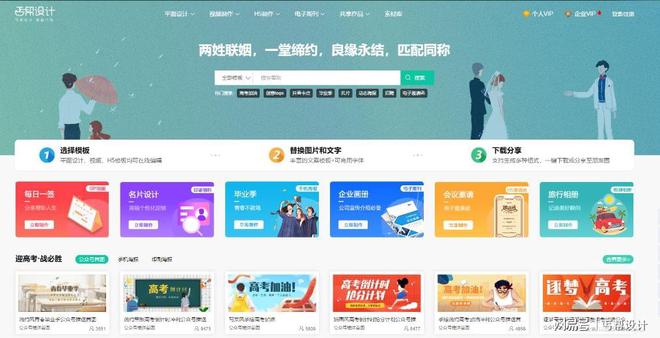 Kaiyun官方网站登录入口网站建设网站设计在线丐帮设计在线设计共享平台一分钟帮
