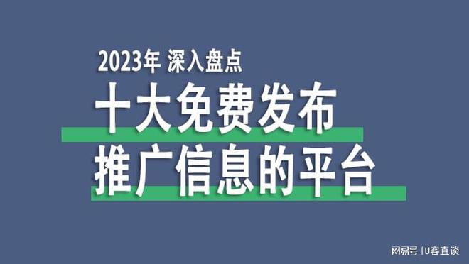 kaiyun登录入口登录官网网站搜索优化网站建设免费网站推广2023年最深入盘点