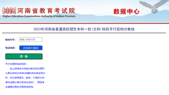 kaiyun登录入口登录官网网站优化查询优化的步骤2023年河南省本科一批院校平