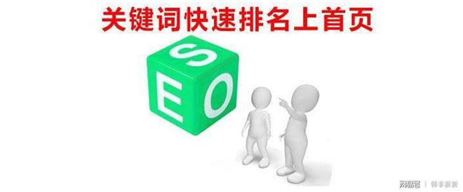 Kaiyun官方网站登录入口网站优化关键词快速优化首页7天上首页3000关键词快