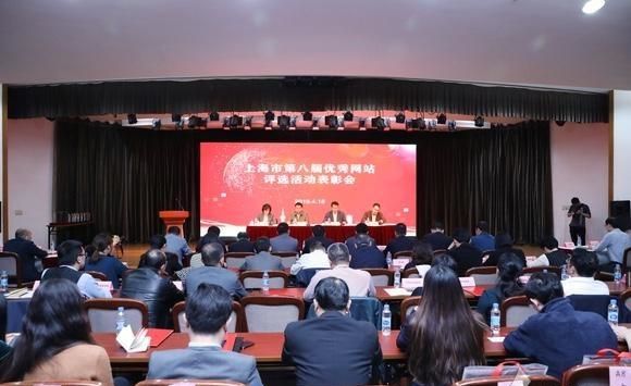 kaiyun登录入口登录官网网站优化上海网站建设哪家好上海市第八届优秀网站表彰会