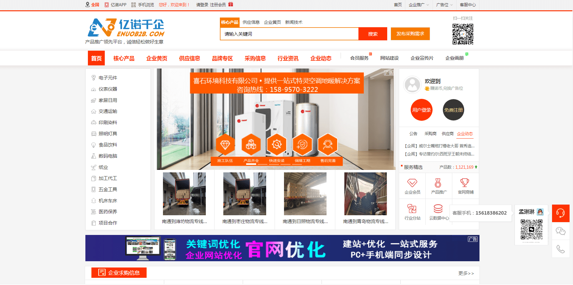 kaiyun官方下载企业建站系统-亿诺千企建站平台介绍
