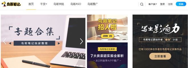 kaiyun开体育官方运营同学必须收藏的10大运营学习网站