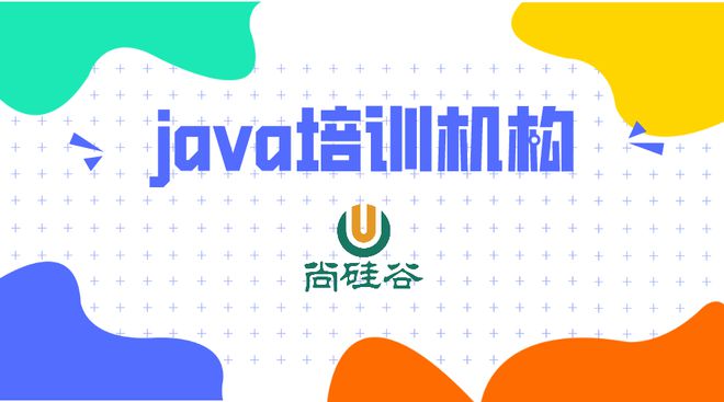 开云体育java培训如何入门怎么选择靠谱机构