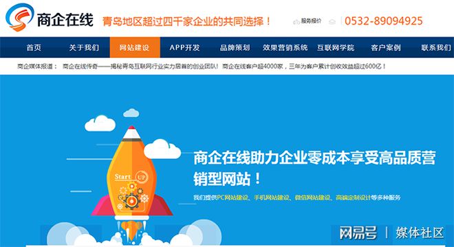 kaiyun开体育官方商企在线分享：企业网站建设