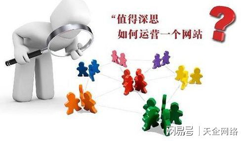 kaiyun官方下载，网站运营需要做些什么工作