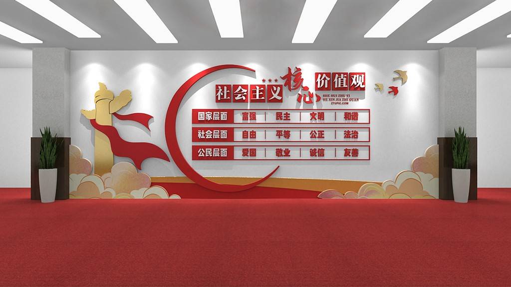 开云Kaiyun官方网站，【设图网-文化墙】社会主义核心价值观党建文化墙-党建标