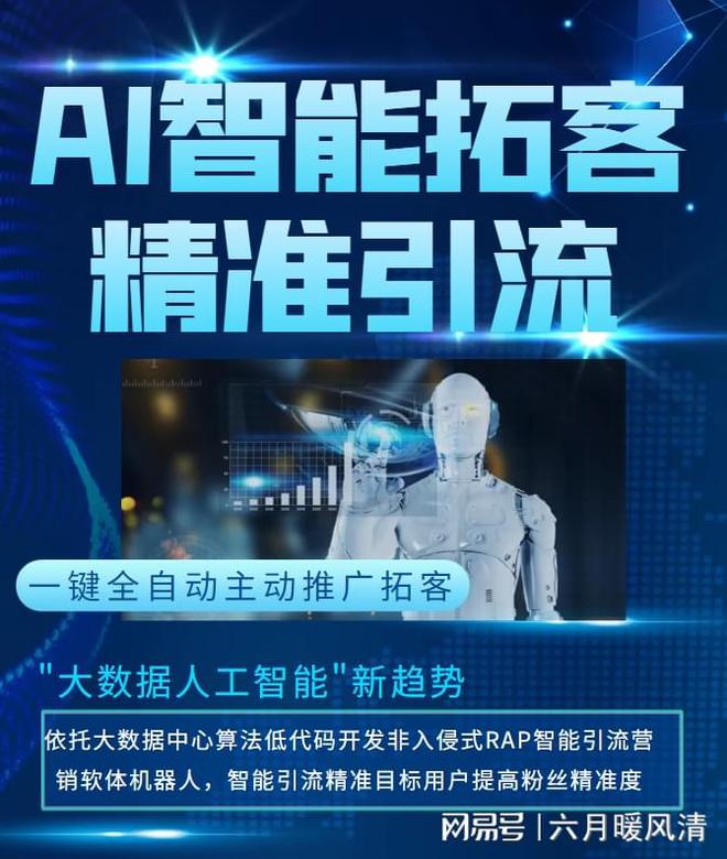 kaiyun开体育官方，速客宝软件全自动智能短视频拓客精准推广引流