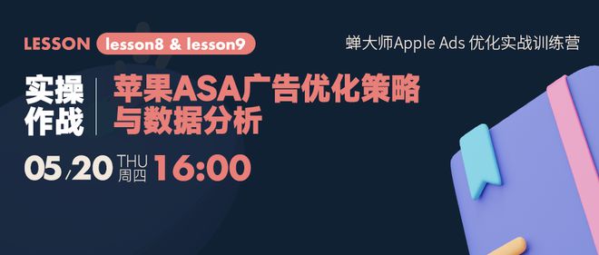 网站优化a 算法优化思路ASA进阶课⑧⑨丨一堂课掌握kaiyun登录入口登录AS