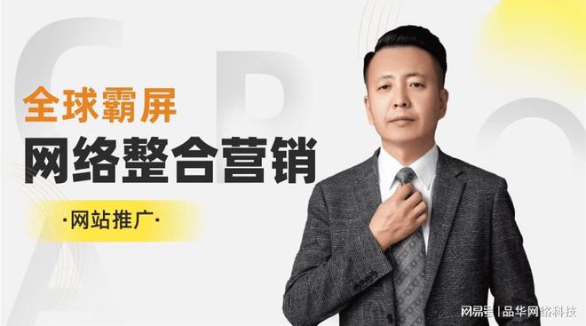 Kaiyun官方网站登录入口网站优化网站推广公司口碑好的网络推广公司有哪些