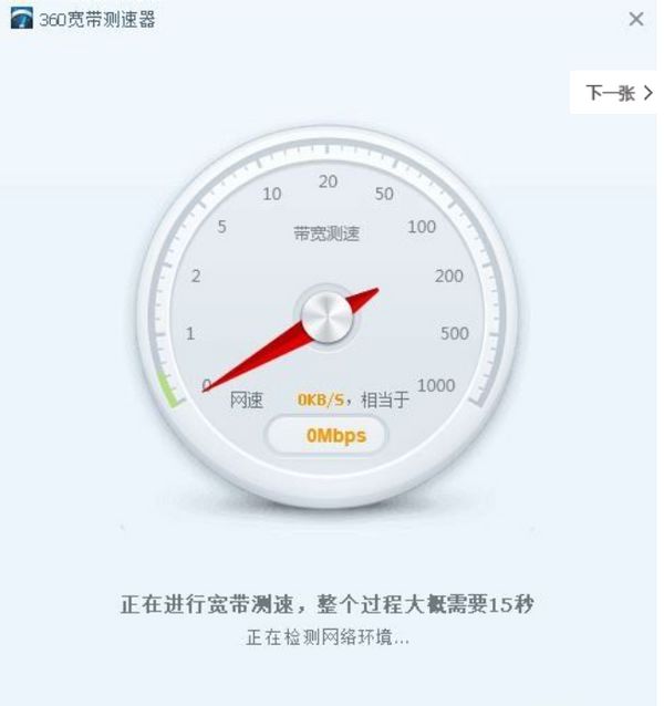 Kaiyun官方网站登录入口网站优化网络检测工具分享实用便携测网速小工具干净独立