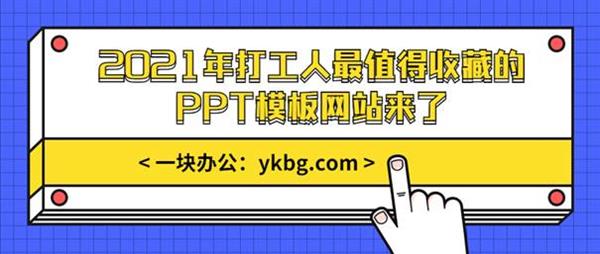 Kaiyun官方网站登录入口网站关键词排名优化网站优化网页模板下载2021年打工