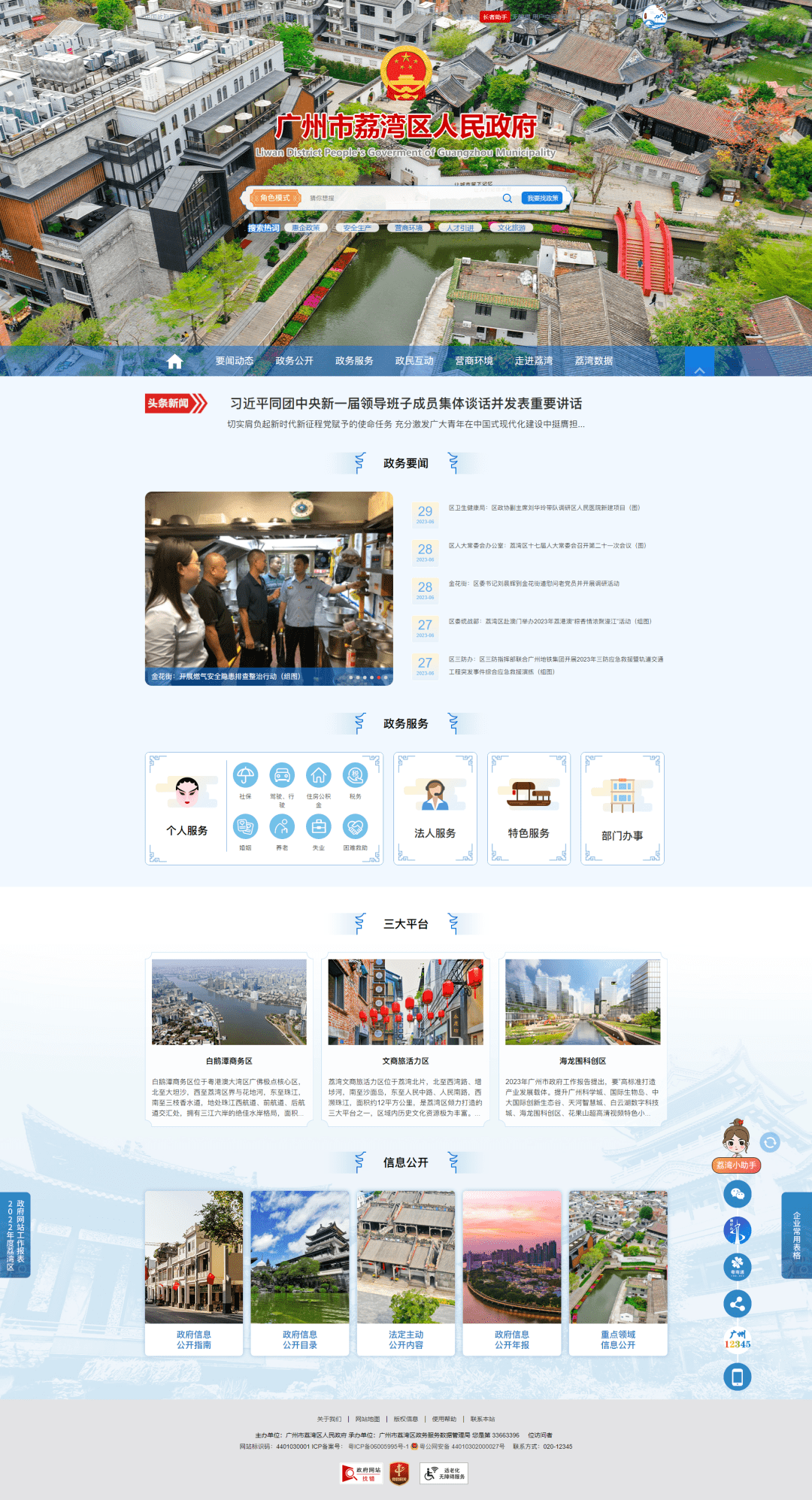 Kaiyun官方网站登录入口网站建设的费用明细网站优化门户模式网站全新体验！荔湾